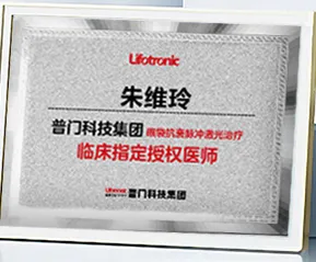 临床指定授权医师